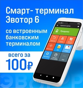 Баннер 1