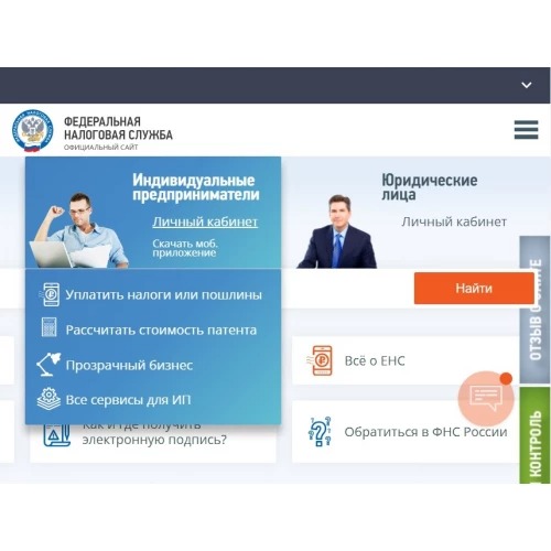 Настройка доступа в ЛК ФНС