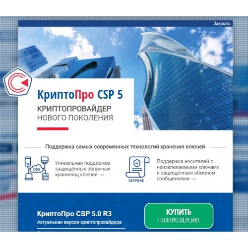 Настройка рабочего места для работы с ЭП